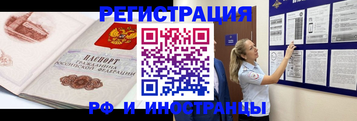 временная прописка в Зеленодольске