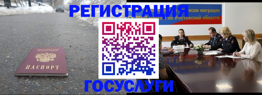 прописка ребенка в Зеленодольске