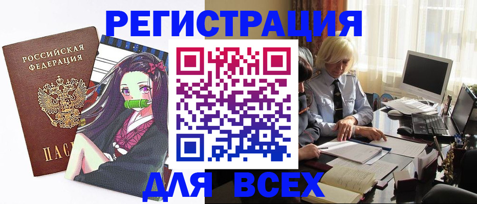 временная регистрация законно в Зеленодольске