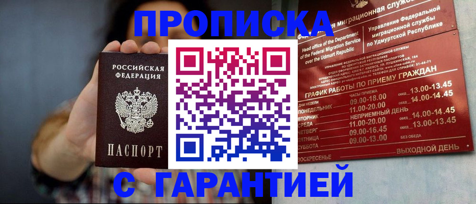 временная регистрация в Зеленодольске