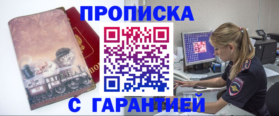 временная регистрация в квартире в Зеленодольске