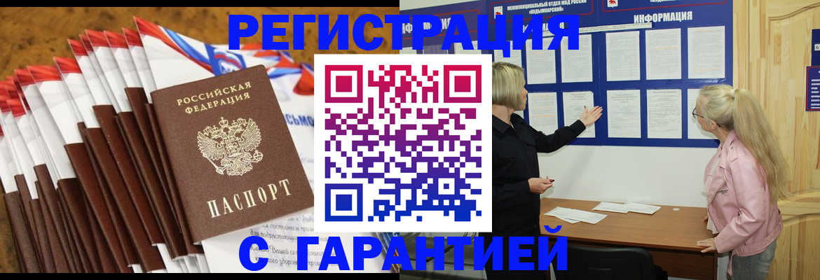 временная прописка в Зеленодольске