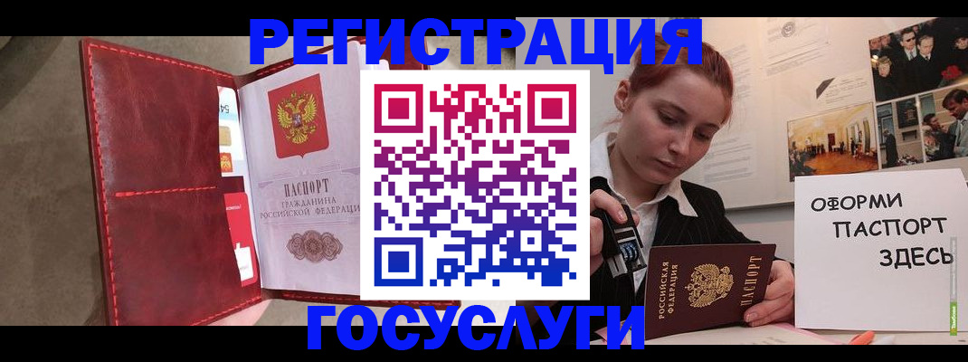 прописка в Зеленодольске