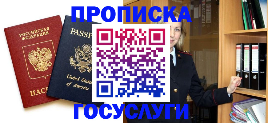 прописка для школы в Зеленодольске