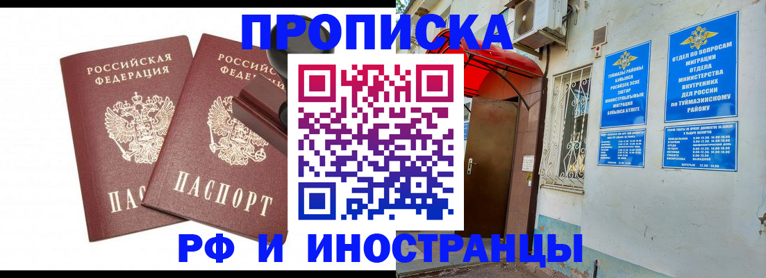 временная регистрация в квартире в Зеленодольске