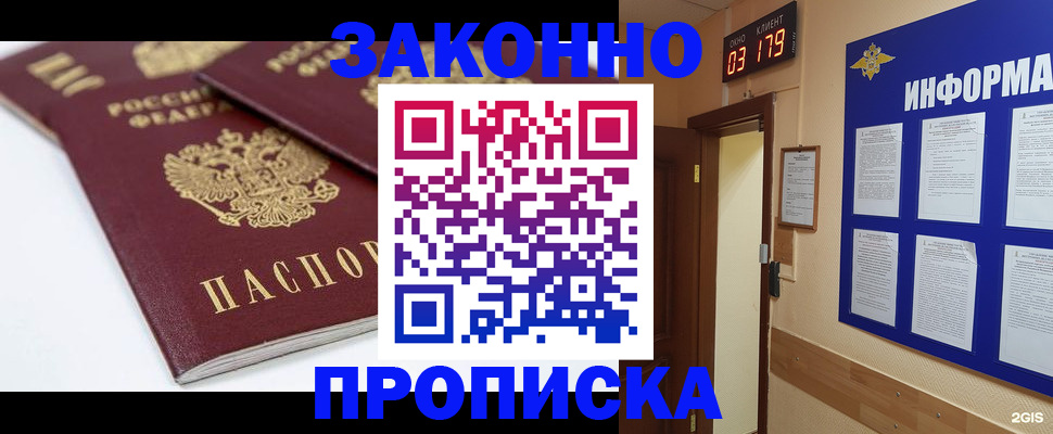 регистрация в Зеленодольске