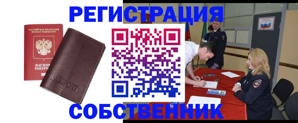 миграционный учет в Зеленодольске