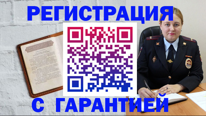 прописка регистрация в Зеленодольске