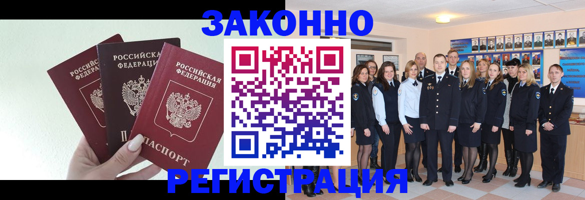прописка гарантия в Зеленодольске